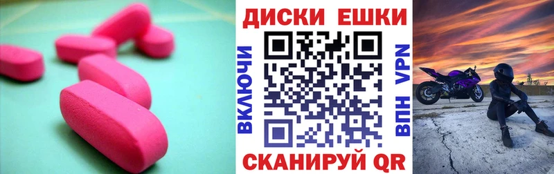 Экстази диски  Карабаново 