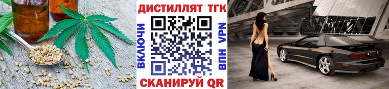 Дистиллят ТГК жижа  купить наркоту  Карабаново 